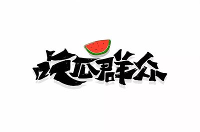 国产吃瓜 国产吃瓜